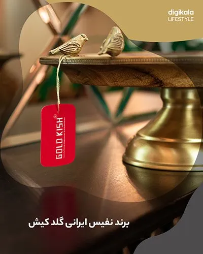 شیرینی‌خوری گلد کیش