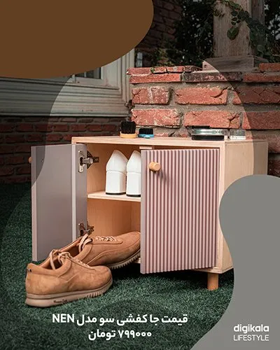 اورگانایزر کفش سو مدل NEN