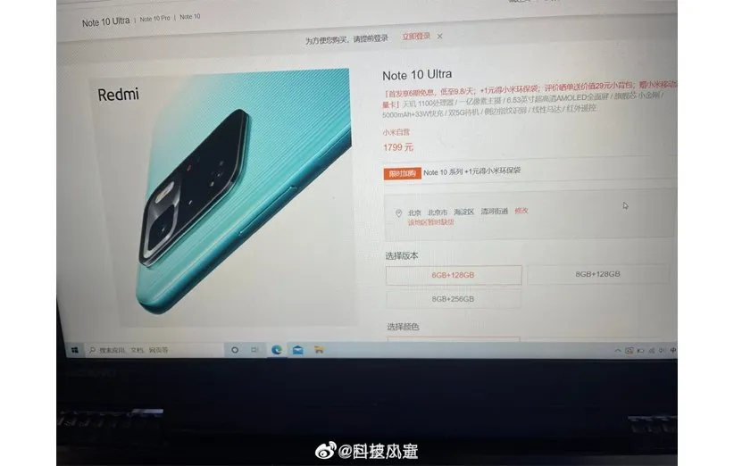 شیائومی ردمی نوت 10 اولترا