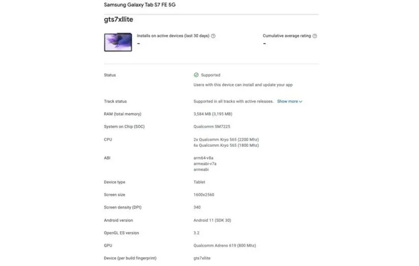 تبلت سامسونگ گلکسی تب S7 فن ادیشن 5G