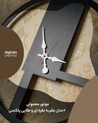 ساعت دیواری گرد