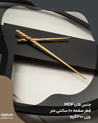 ساعت دیواری چوبی