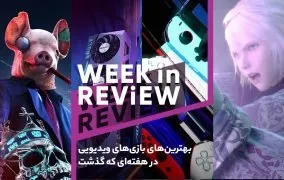 بهترین‌های بازی ویدیویی