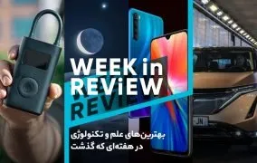 بهترین‌های علم و تکنولوژی