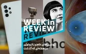 بهترین‌های علم و تکنولوژی