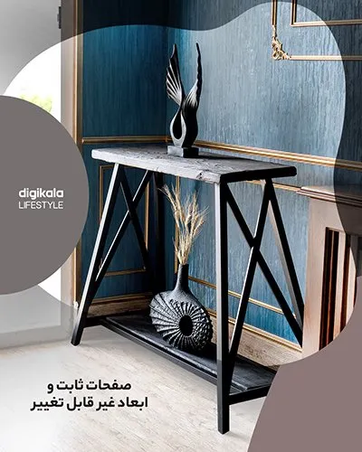 میز کنسول بریسون