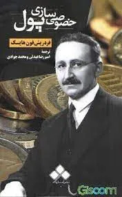 بهترین کتاب های اقتصادی جهان