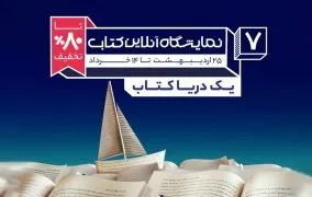 نمایشگاه کتاب دیجی کالا