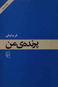 کتاب جنجالی