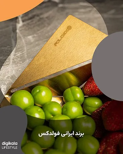 بشقاب فولدکس