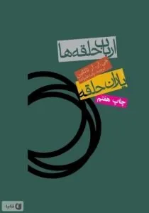 کتاب نوجوان