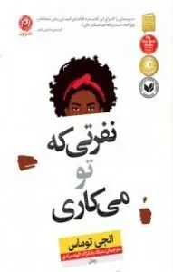 کتاب نوجوان