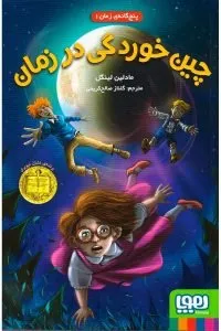 کتاب نوجوان 