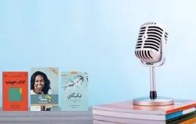 کتاب جنجالی