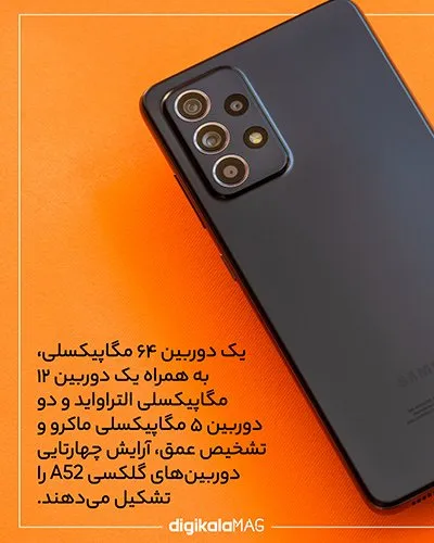 گوشی سامسونگ گلکسی A52