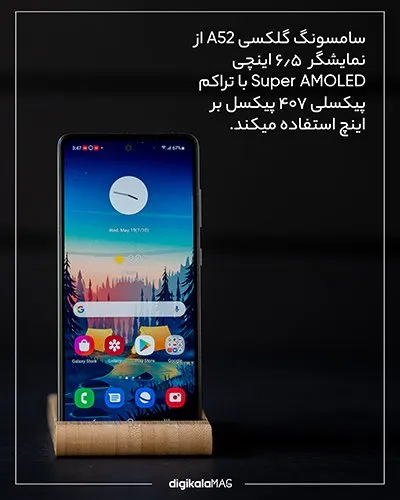 نمایشگر سامسونگ گلکسی A52