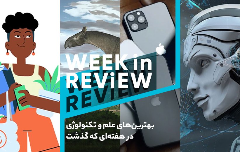 بهترینهای علم و تکنولوژی