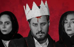 سریال زخم کاری