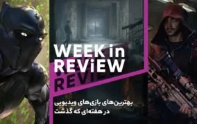 بهترین‌های بازی‌های ویدیویی