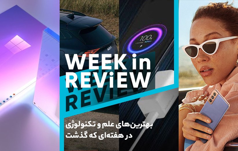 بهترینهای علم و تکنولوژی