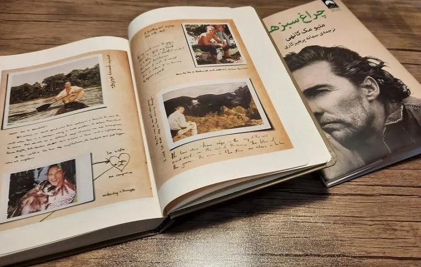 کتاب متیو مک کانهی