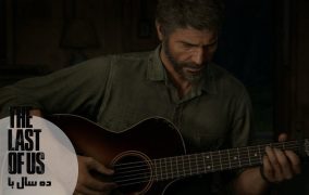 موسیقی The Last of Us