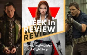 بهترین‌های هنر و سینما