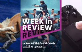 بهترین‌های بازی‌های ویدیویی