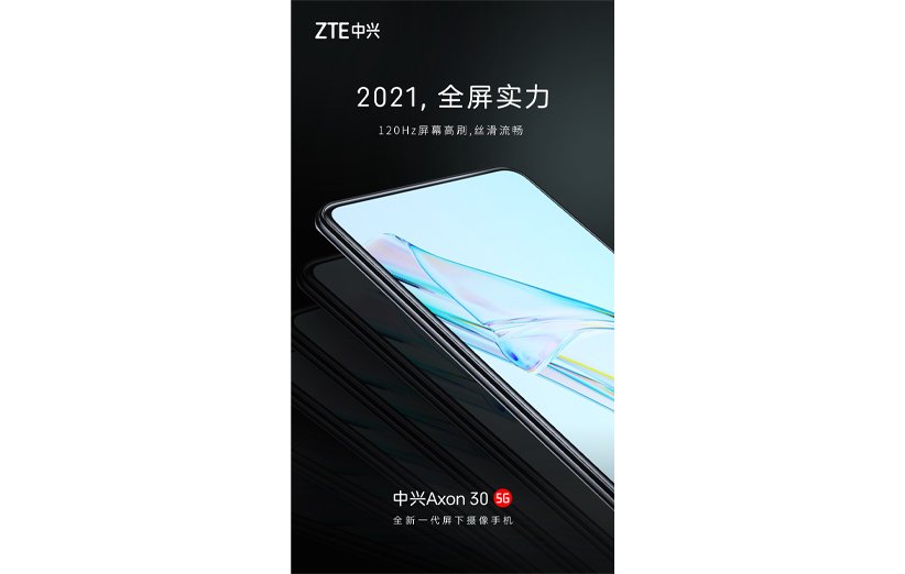 پوستر تبلیغاتی ZTE Axon 30 5G