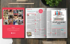 اندیشه پویا شماره 74 دیجی‌کالا