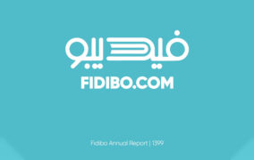 گزارش فیدیبو سال 1399