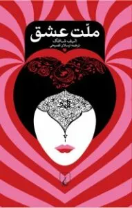 پرفروش فیدیبو