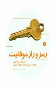 پرفروش فیدیبو