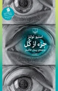 پرفروش فیدیبو