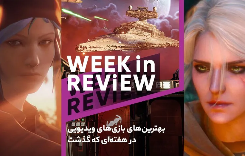 بهترین‌های بازی‌های ویدیویی