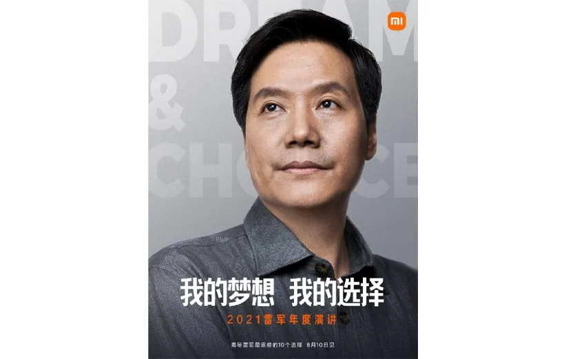 لی جون مدیرعامل شیائومی