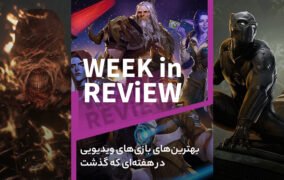 Week in Review Games