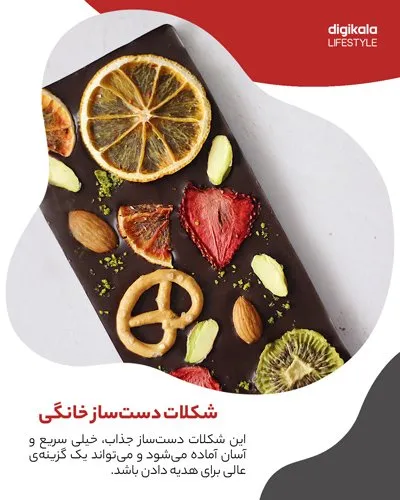 طرز تهیه شکلات دست‌ساز