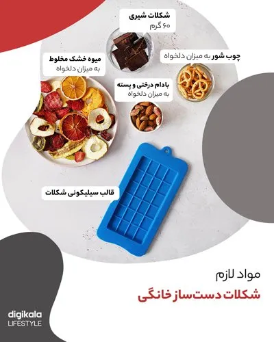 طرز تهیه شکلات دست‌ساز