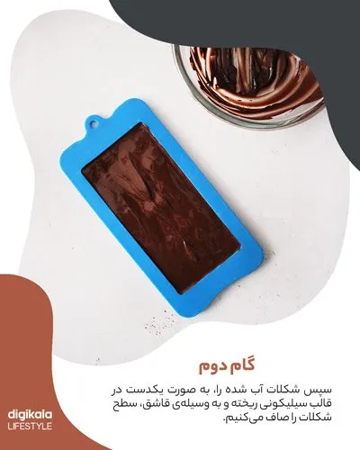 طرز تهیه شکلات دست‌ساز