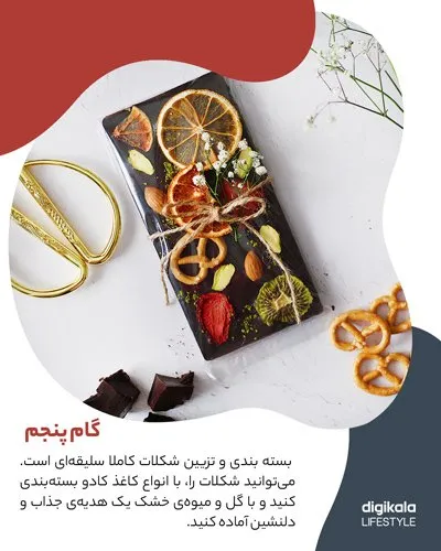 طرز تهیه شکلات دست‌ساز