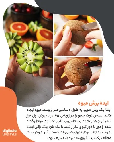 چیدمان سینی میوه‌ی تابستانه