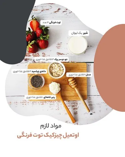 صبحانه با اوتمیل