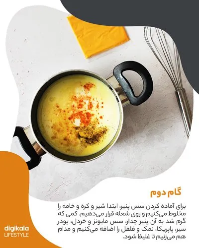 طرز تهیه ذرت بخارپز با سس پنیر