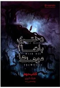 کتاب ترسناک