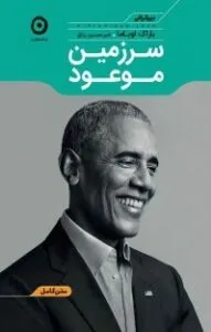 پیشنهادات بیل گیتس