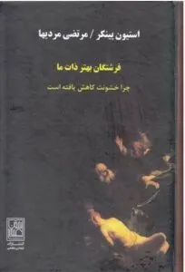 پیشنهادات بیل گیتس