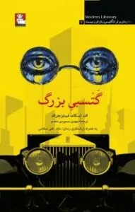 پیشنهادات بیل گیتس