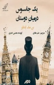 پیشنهادات بیل گیتس