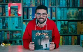 آرین ترمیمی ۱۳ سرنخ